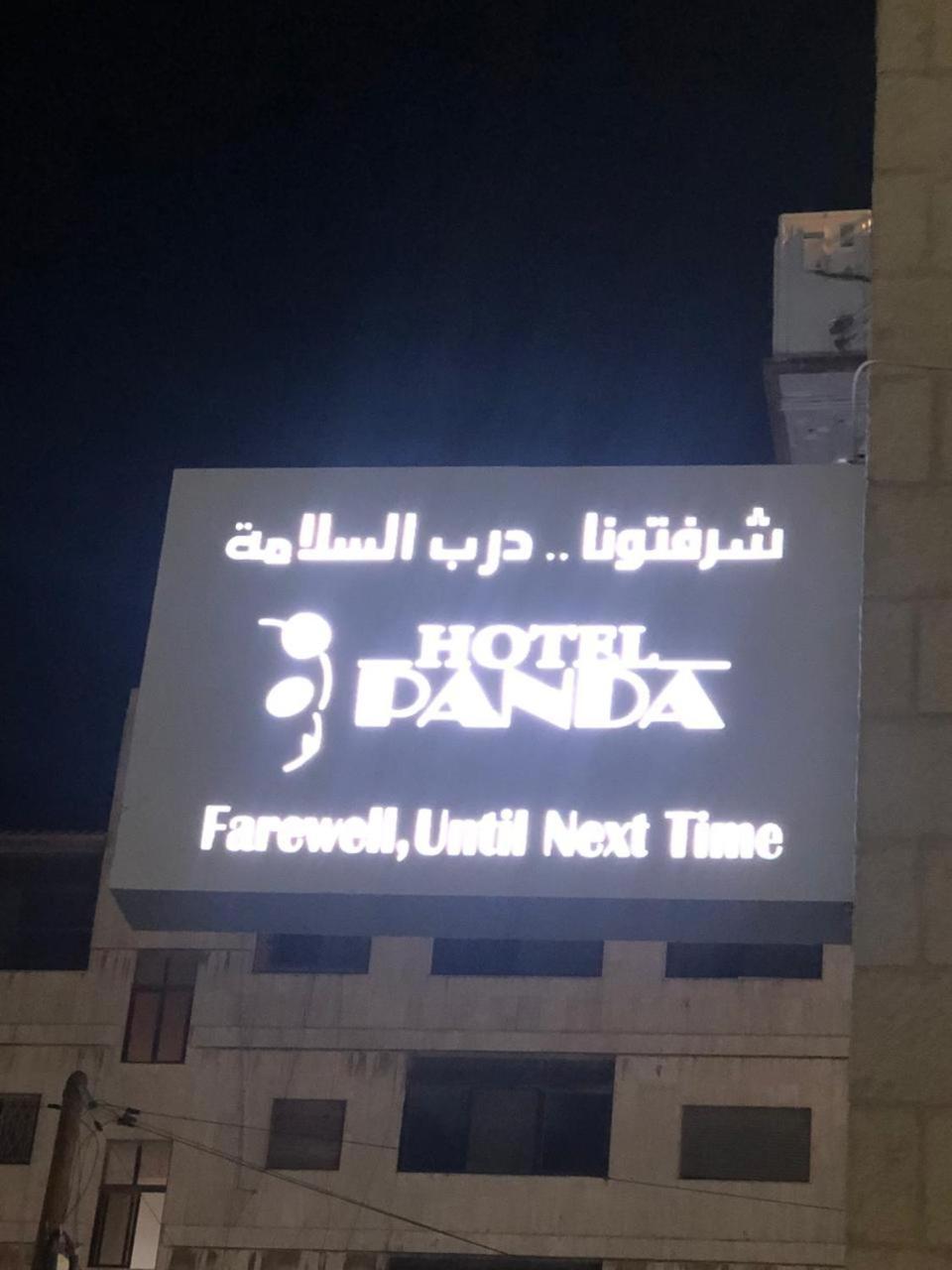 Panda Hotel Apartments Amman Eksteriør billede